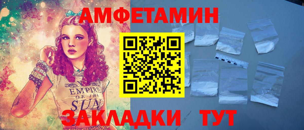 АМФЕТАМИН VHQ  Вход с VPN  Амфетамин  Серов 