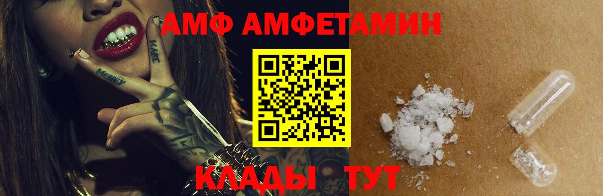 Амфетамин 98% Серов