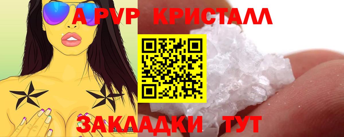 Alpha PVP Crystall Серов