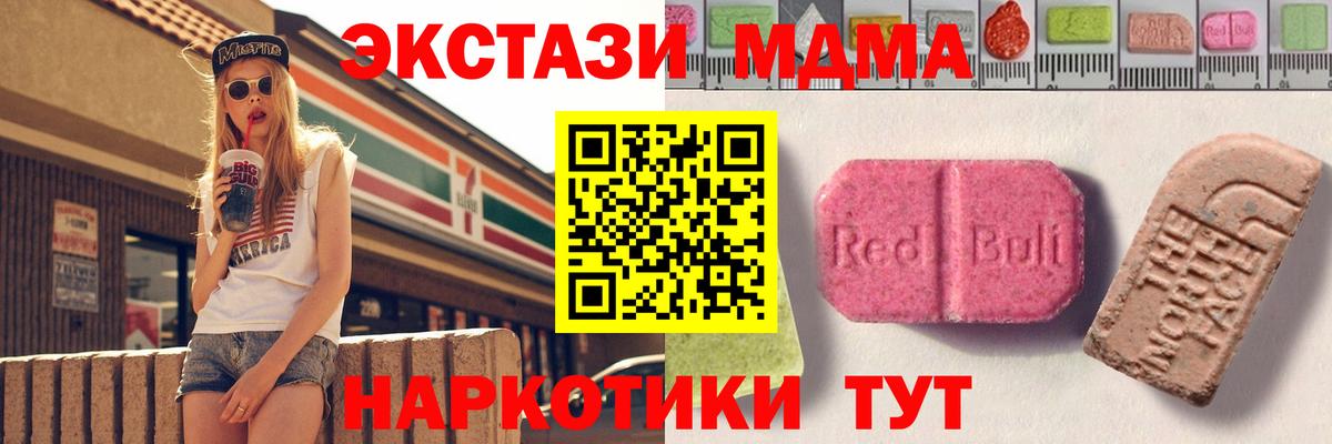 ЭКСТАЗИ DUBAI  Ecstasy 300 mg  Серов  Вход с VPN 