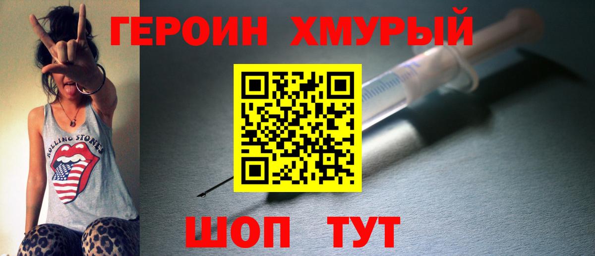 Серов  Героин Афган  ГЕРОИН  Вход с VPN 