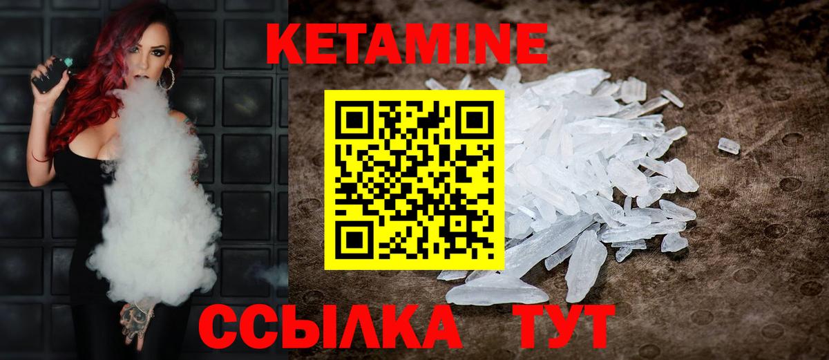 Кетамин ketamine  КЕТАМИН VHQ  Вход с VPN  Серов 