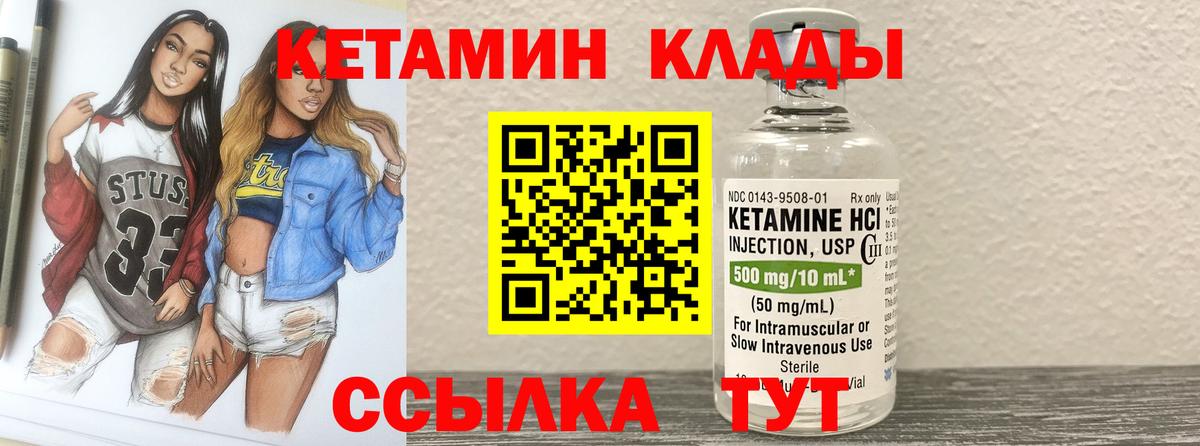 Кетамин VHQ Серов