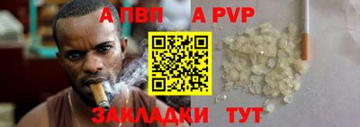 ALPHA-PVP Будённовск