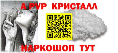 ALPHA-PVP Будённовск