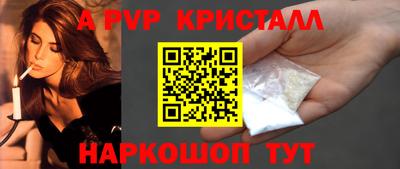ALPHA-PVP Будённовск