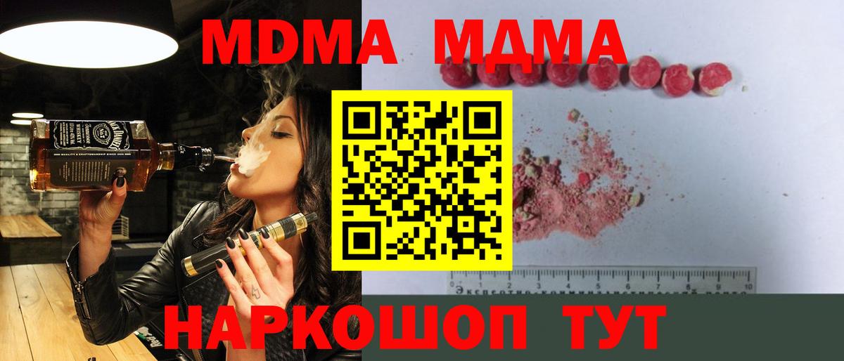Серов  МДМА crystal  Вход с VPN  МДМА Molly 