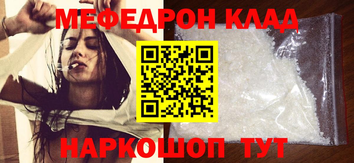 кракен онион  сколько стоит  Вход с VPN  МЯУ-МЯУ mephedrone  МЕФ мука  Серов  МЕФ  Мефедрон 