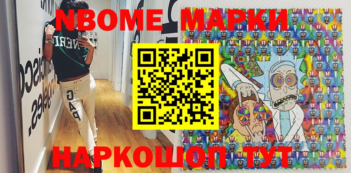 Серов  Марки N-bome 1,5мг  Вход с VPN 