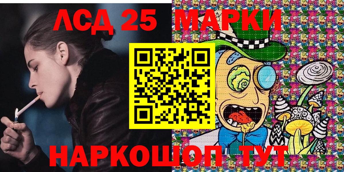 Наркотические марки 1500мкг Серов